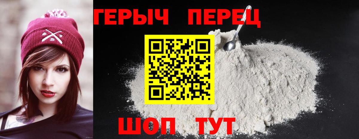 Героин хмурый  Героин  Воронеж  Вход с VPN 