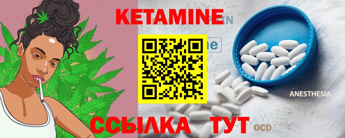 КЕТАМИН VHQ  Кетамин VHQ  Воронеж  Вход с VPN 