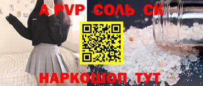 альфа пвп Малоярославец