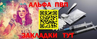 альфа пвп Малоярославец