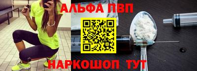 ALPHA PVP Можайск