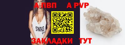 альфа пвп Малоярославец