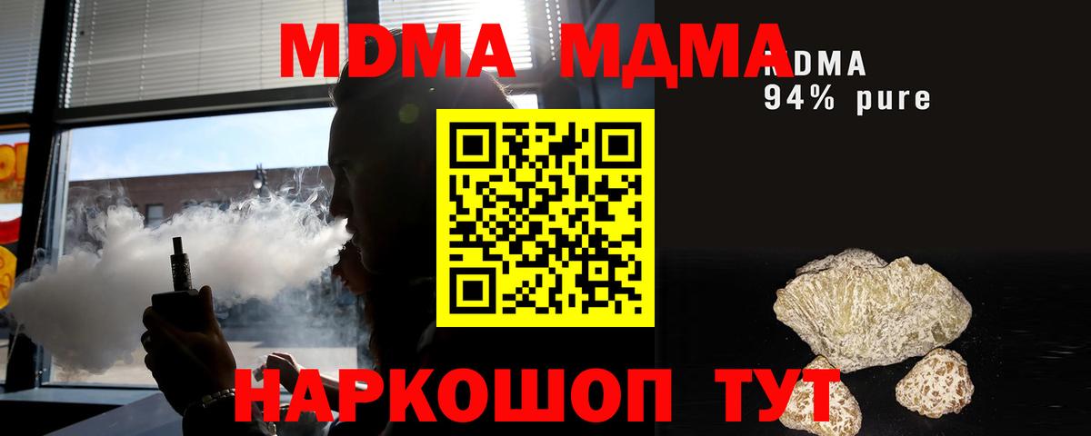 MDMA  MDMA молли  МДМА молли  Вход с VPN  Воронеж 