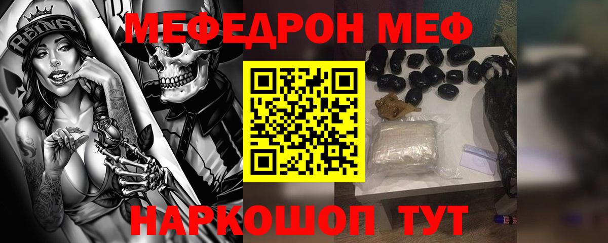 Меф мука Воронеж
