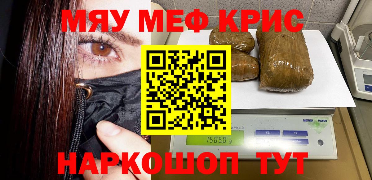 Мефедрон мяу мяу  Мефедрон  МЯУ-МЯУ 4 MMC  mega рабочий сайт  Вход с VPN  Воронеж  МЯУ-МЯУ 