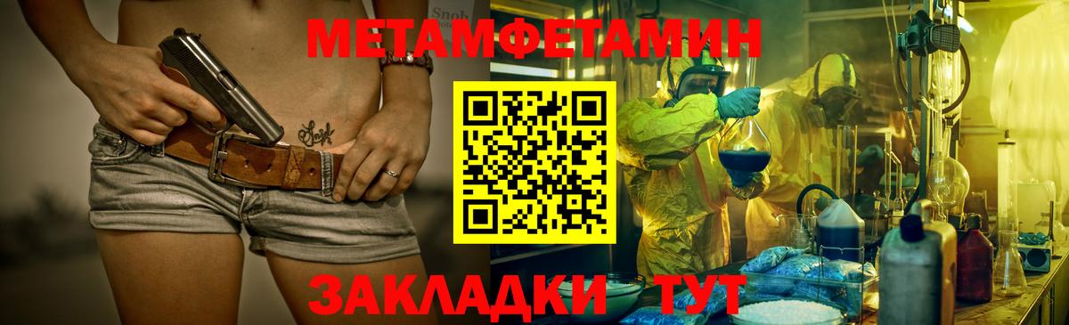 Первитин Methamphetamine  Вход с VPN  Воронеж 