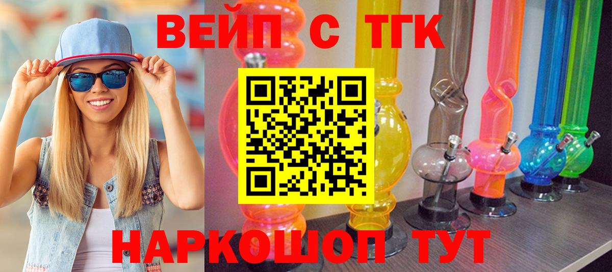 Воронеж  Дистиллят ТГК вейп с тгк  Дистиллят ТГК гашишное масло  Вход с VPN 
